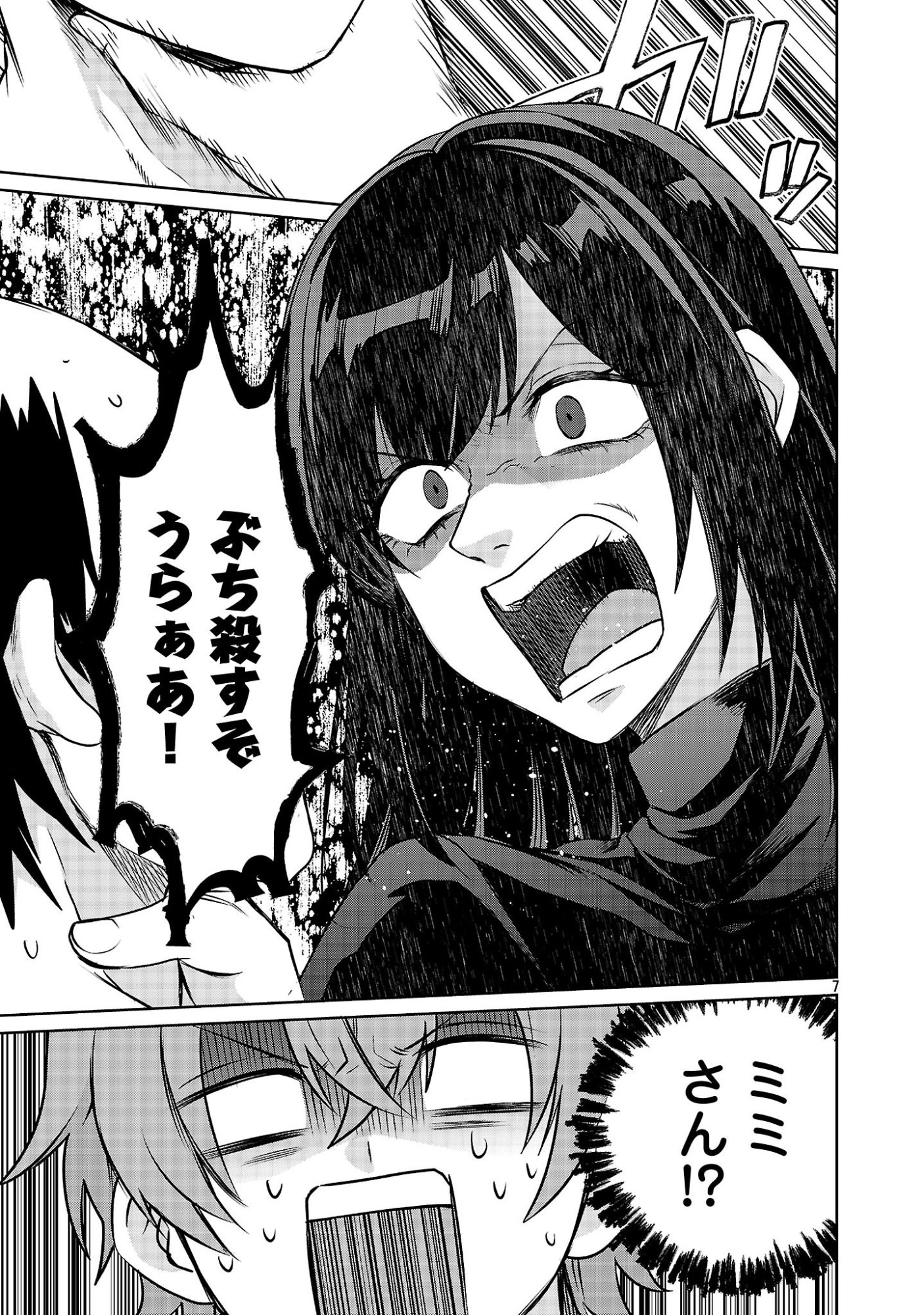 この駄目ドルどもめ!～地下アイドルを武道館に立たせないと、ギャル社長に僕の内臓売られちゃう!?～ 第6.2話 - Page 7