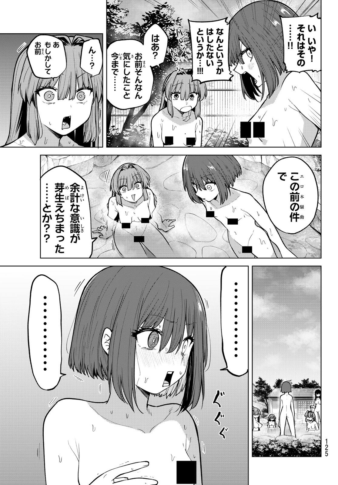 黒月のイェルクナハト 第49話 - Page 14