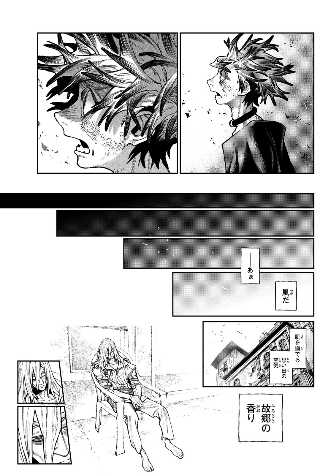 ガチアクタ 第168話 - Page 9