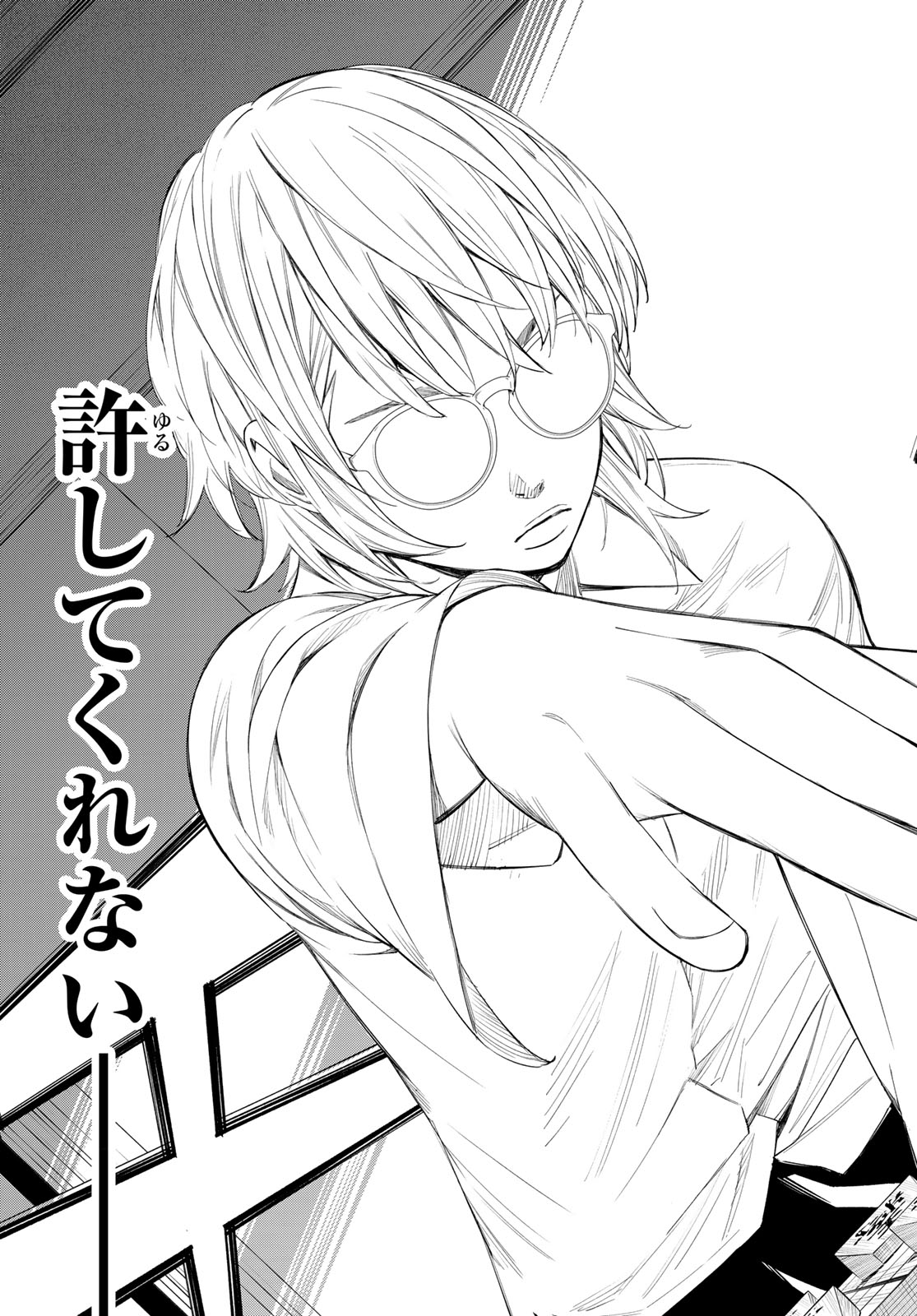 盤上のオリオン 第100話 - Page 15