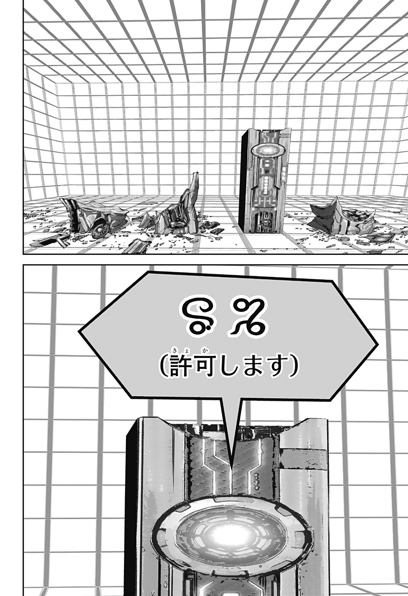 群脳教室 第26話 - Page 18