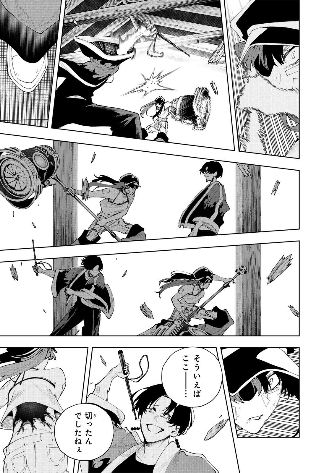 K-9~警視庁公安部公安第9課異能対策係~ 第57話 - Page 15