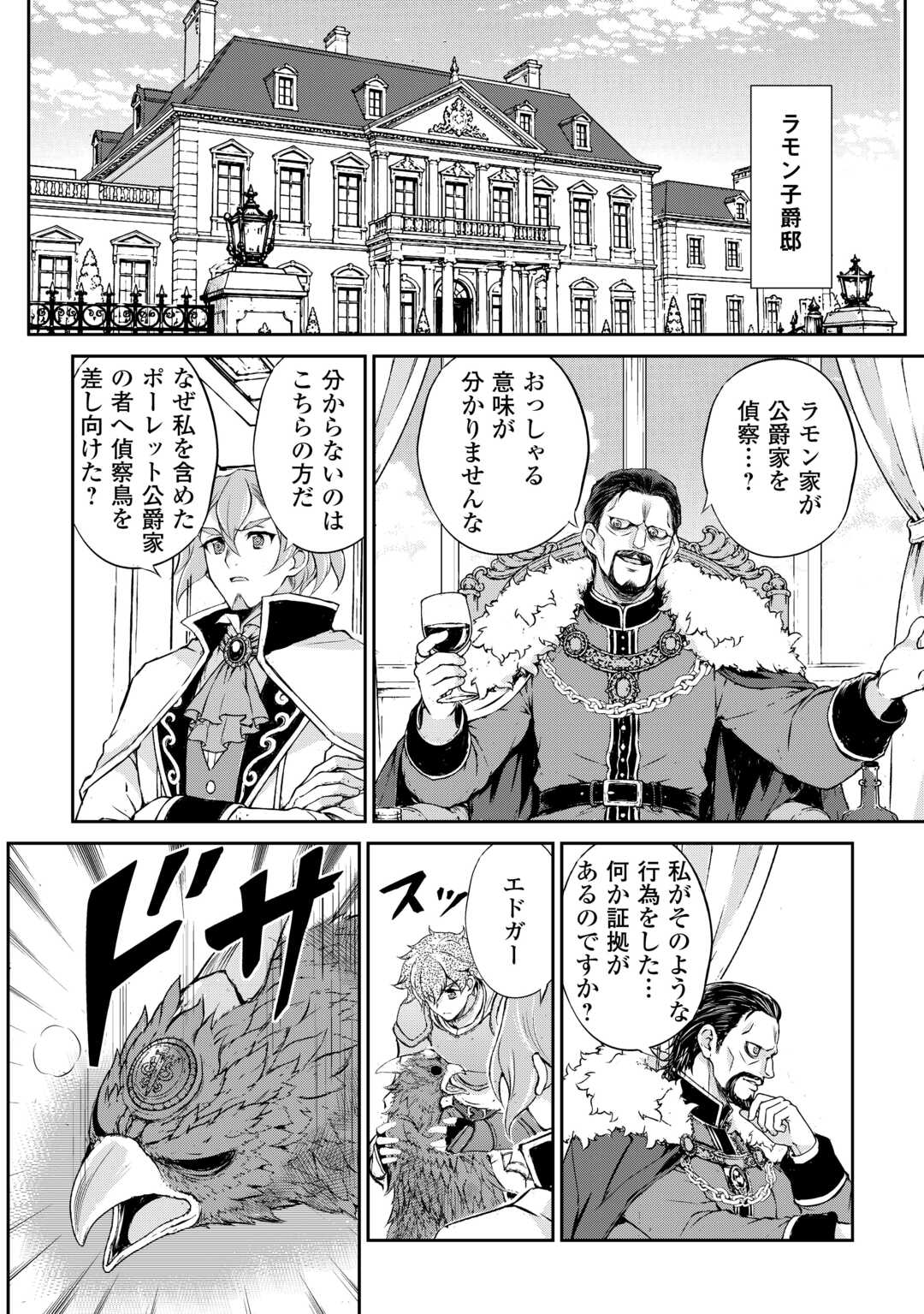 拾ったものは大切にしましょう 第21話 - Page 10