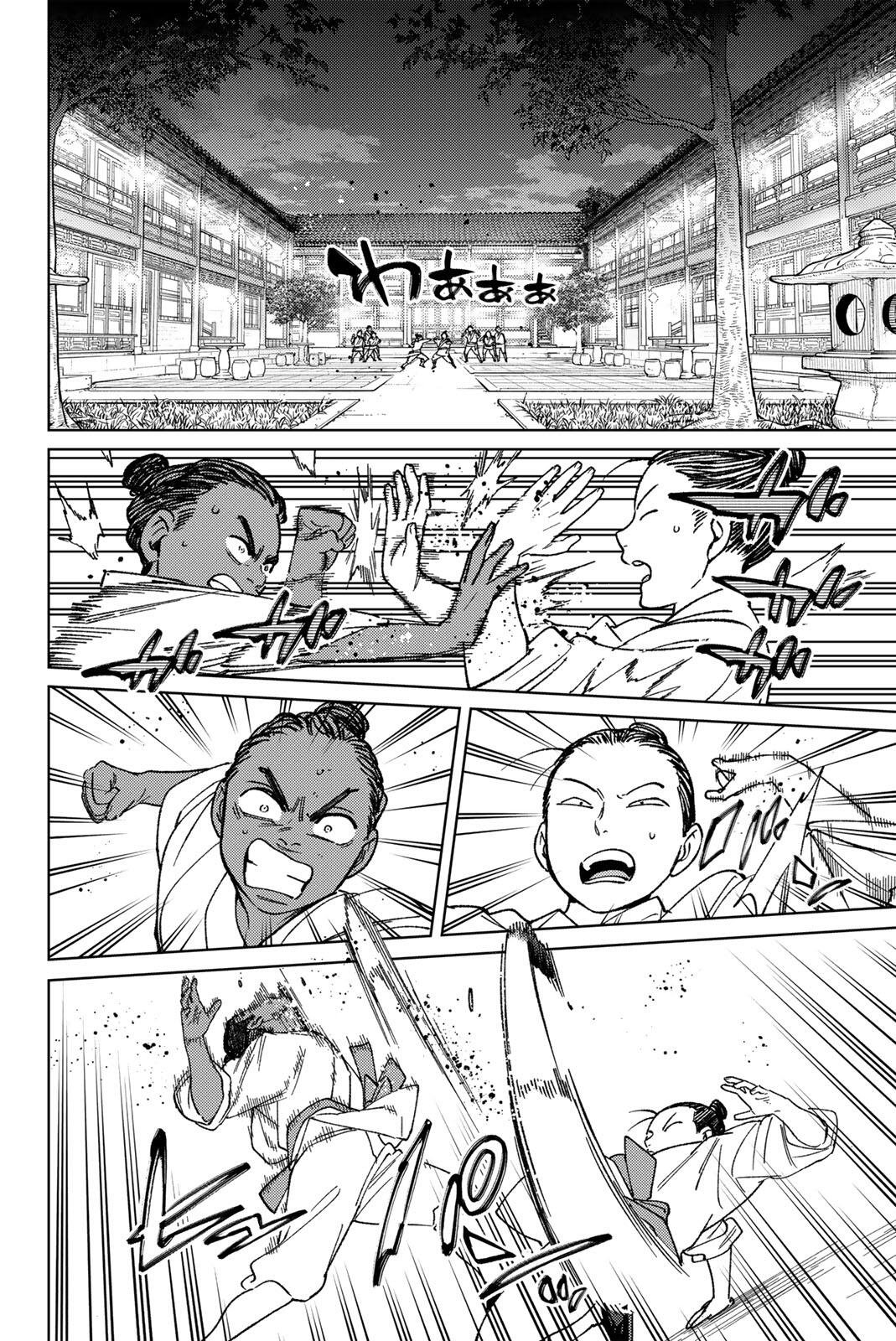 ウィンドブレイカー 第217話 - Page 8