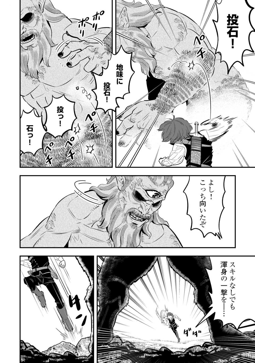 嫌われ者の悪役令息に転生したのに、なぜか周りが放っておいてくれない 第19話 - Page 10