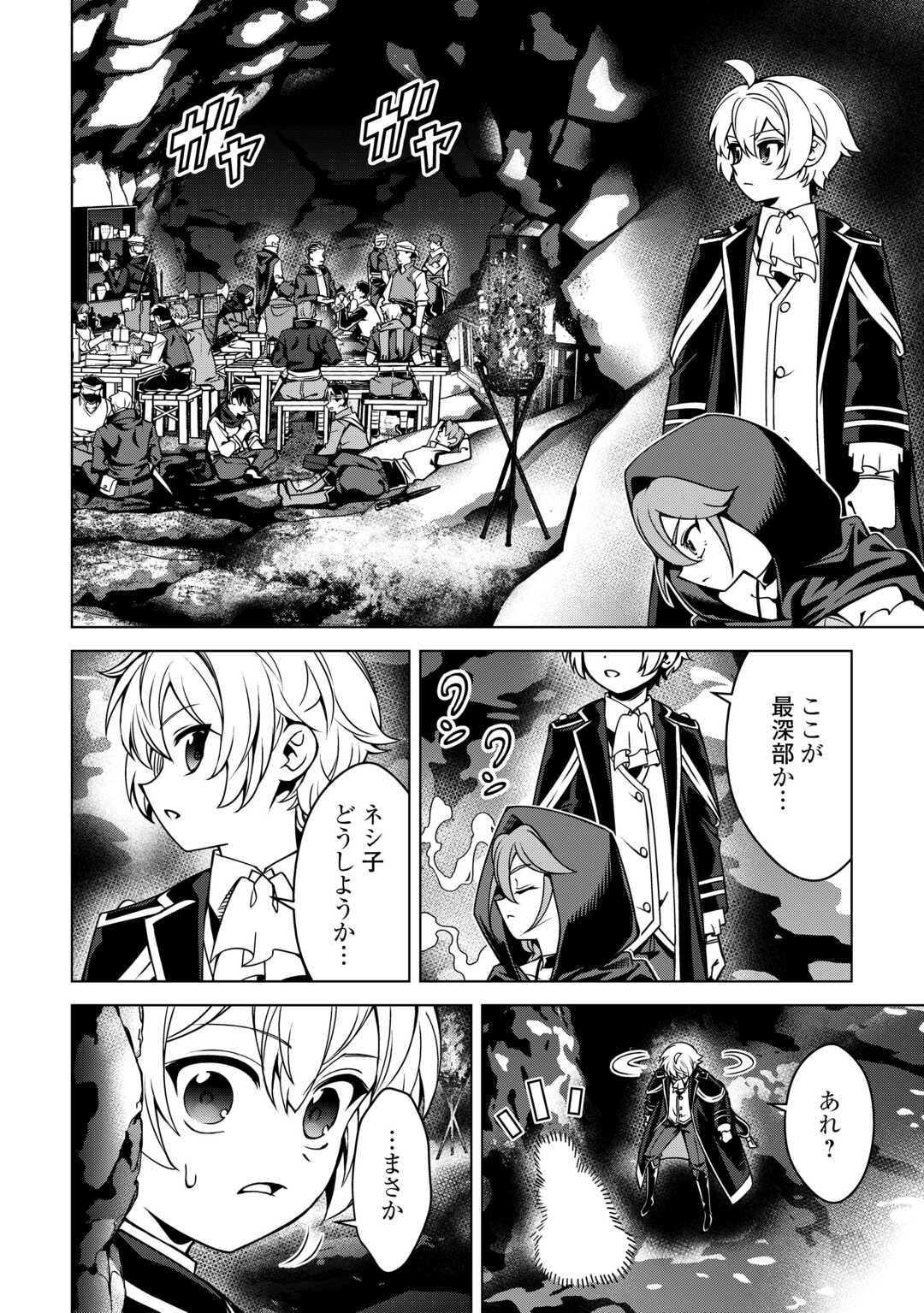 不遇スキルの錬金術師、辺境を開拓する 貴族の三男に転生したので、追い出されないように領地経営してみた 第48話 - Page 10