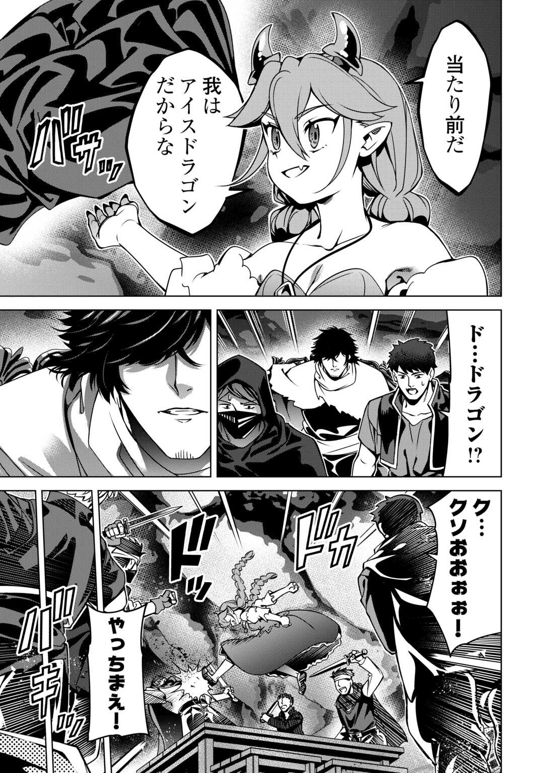 不遇スキルの錬金術師、辺境を開拓する 貴族の三男に転生したので、追い出されないように領地経営してみた 第48話 - Page 13