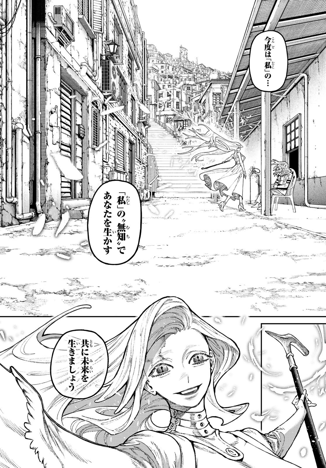 ガチアクタ 第168話 - Page 14