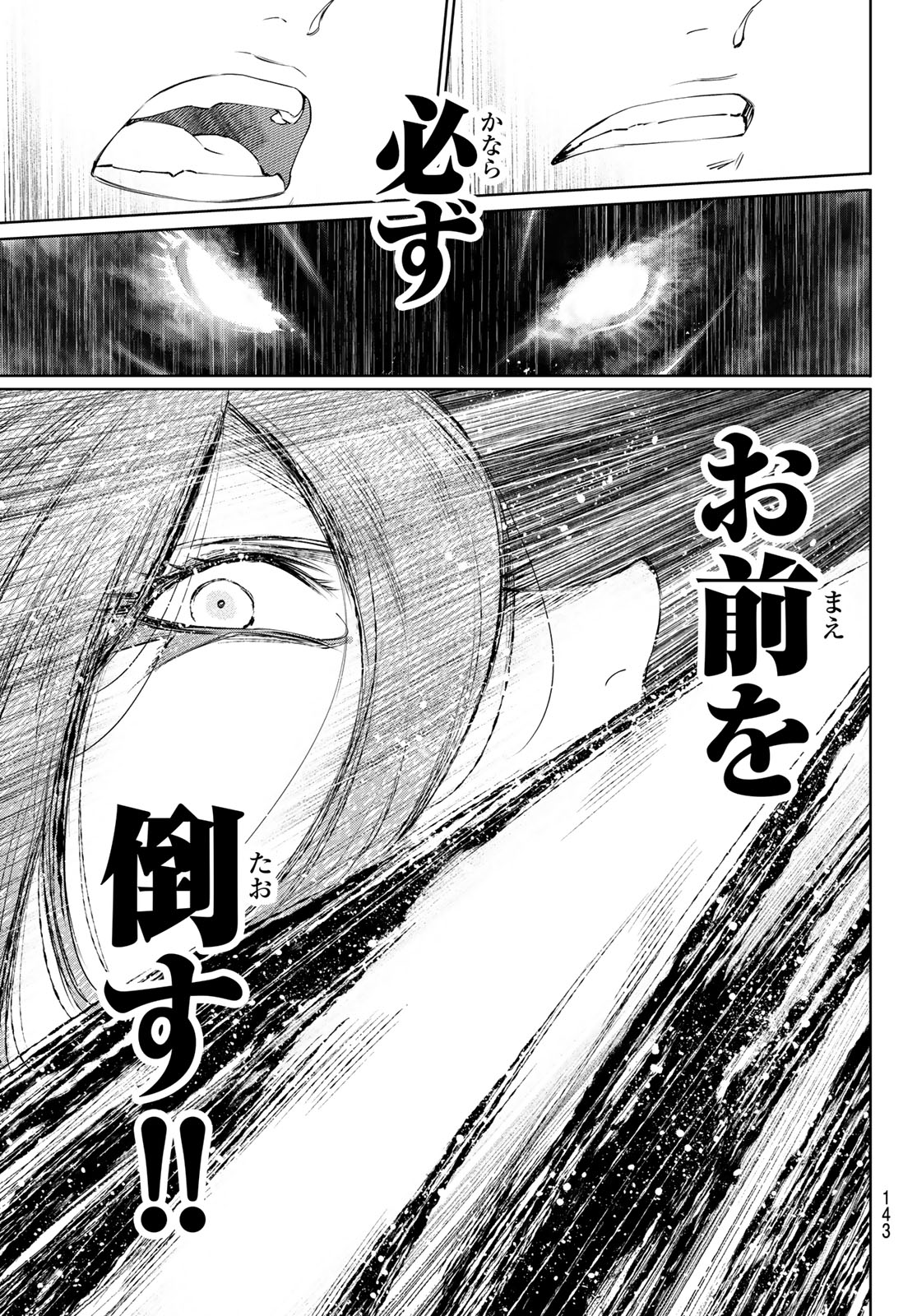 シャングリラ・フロンティア〜クソゲーハンター、神ゲーに挑まんとす〜 第267話 - Page 15