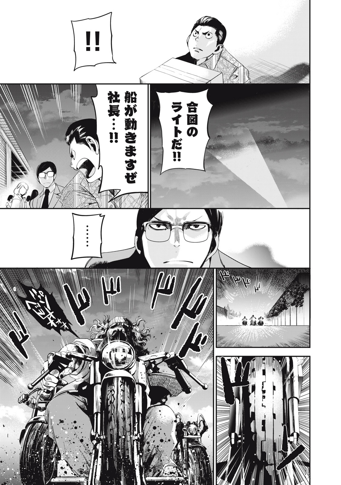 サラリーマン 第63話 - Page 7