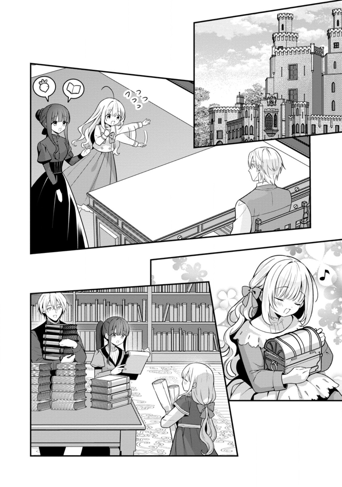 追放聖女のどろんこ農園生活 いつのまにか隣国を救ってしまいました 第27.2話 - Page 3