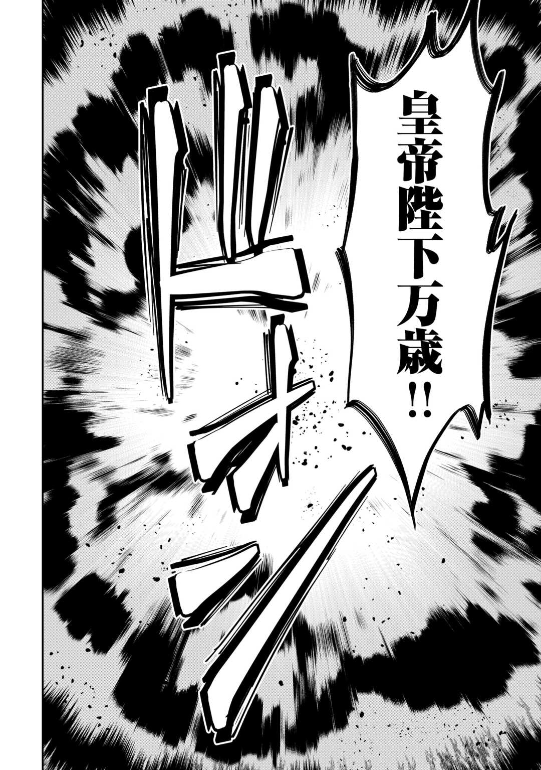 貴族家三男の成り上がりライフ 第26話 - Page 18