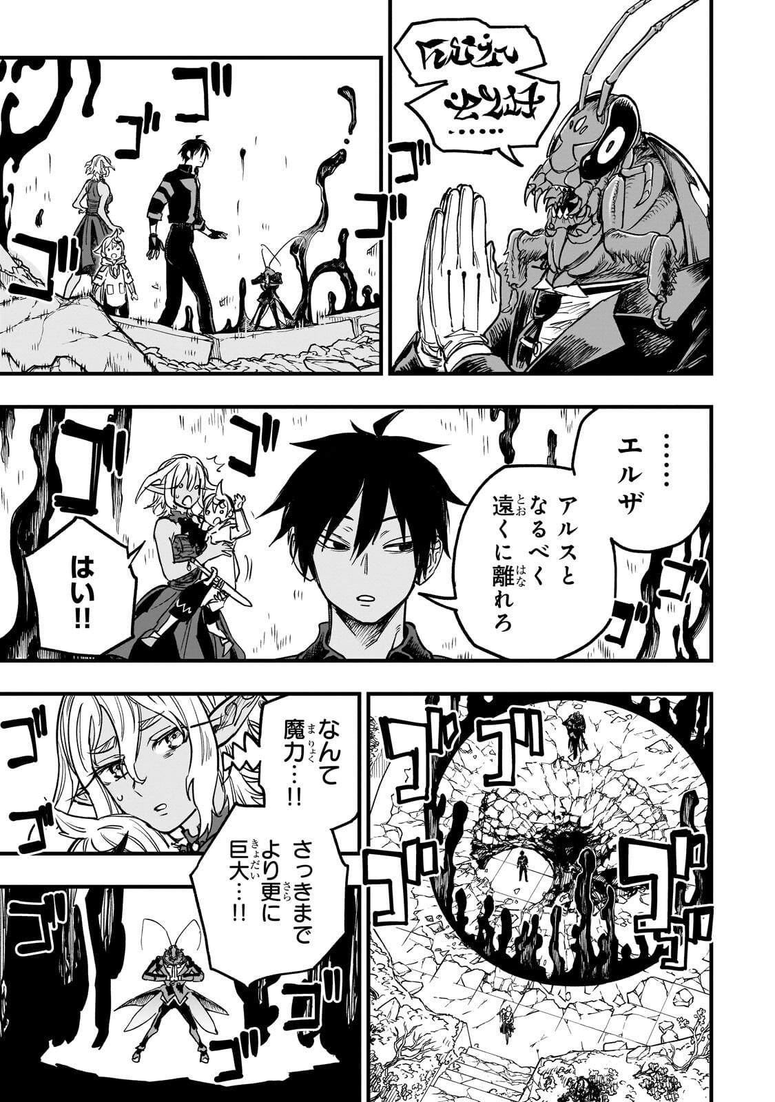 転生悪魔の最強勇者育成計画 第22.2話 - Page 11