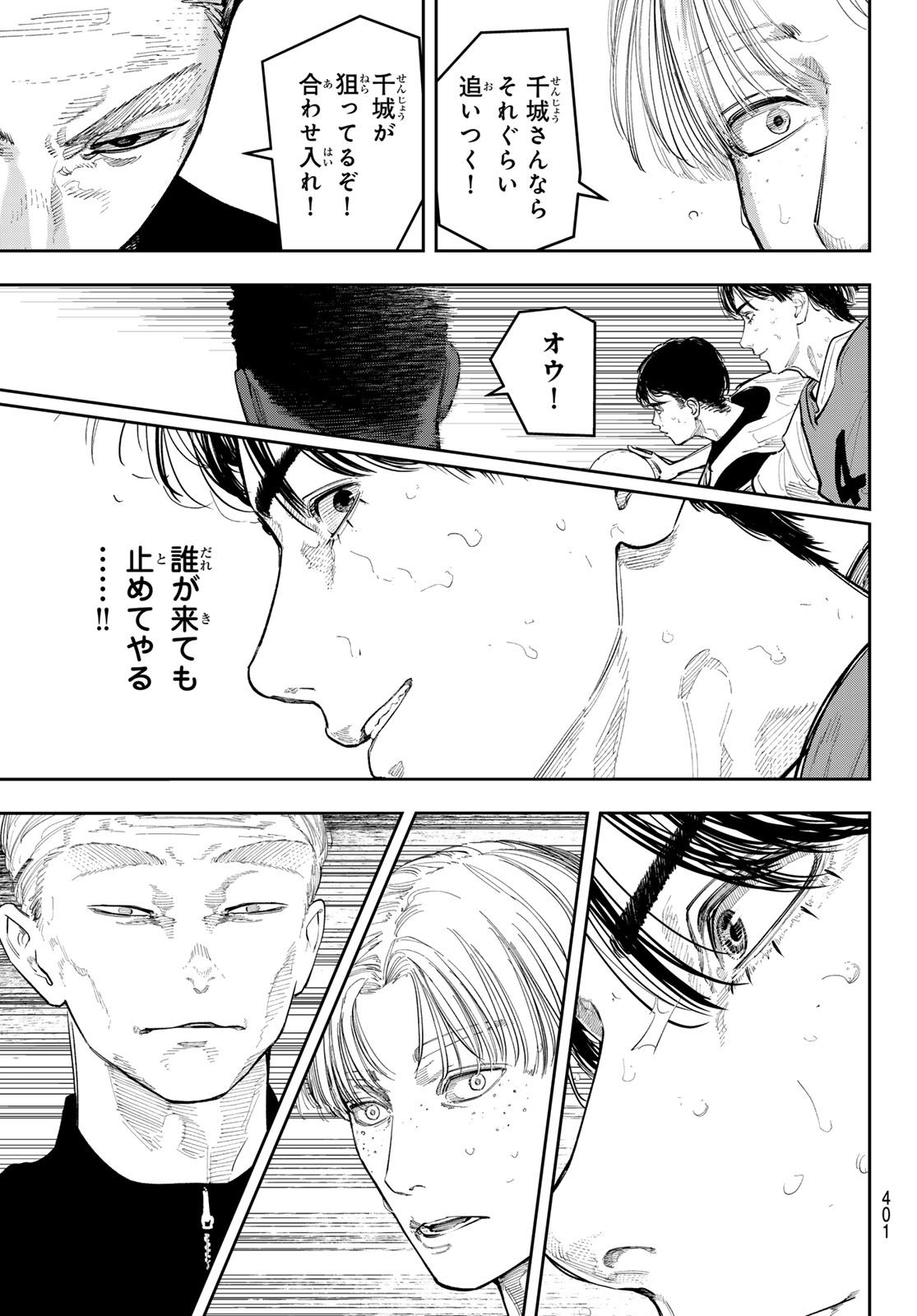 ゼロとヒャク 第26話 - Page 7