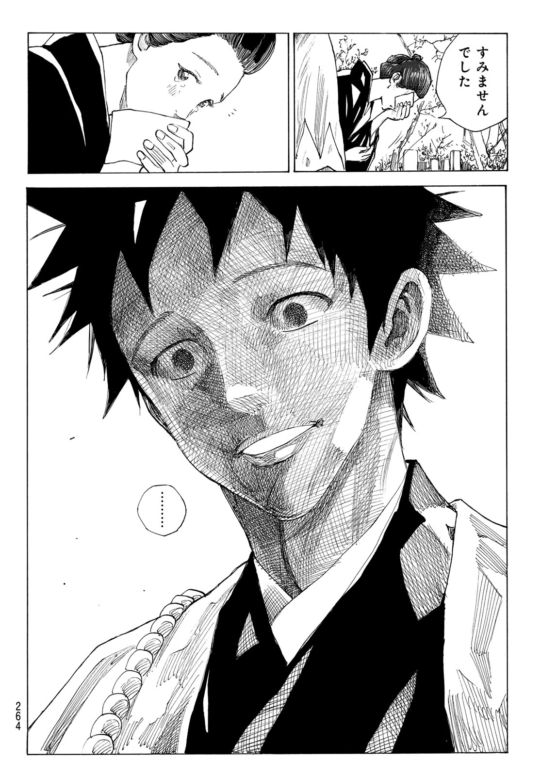  第222話 - Page 12