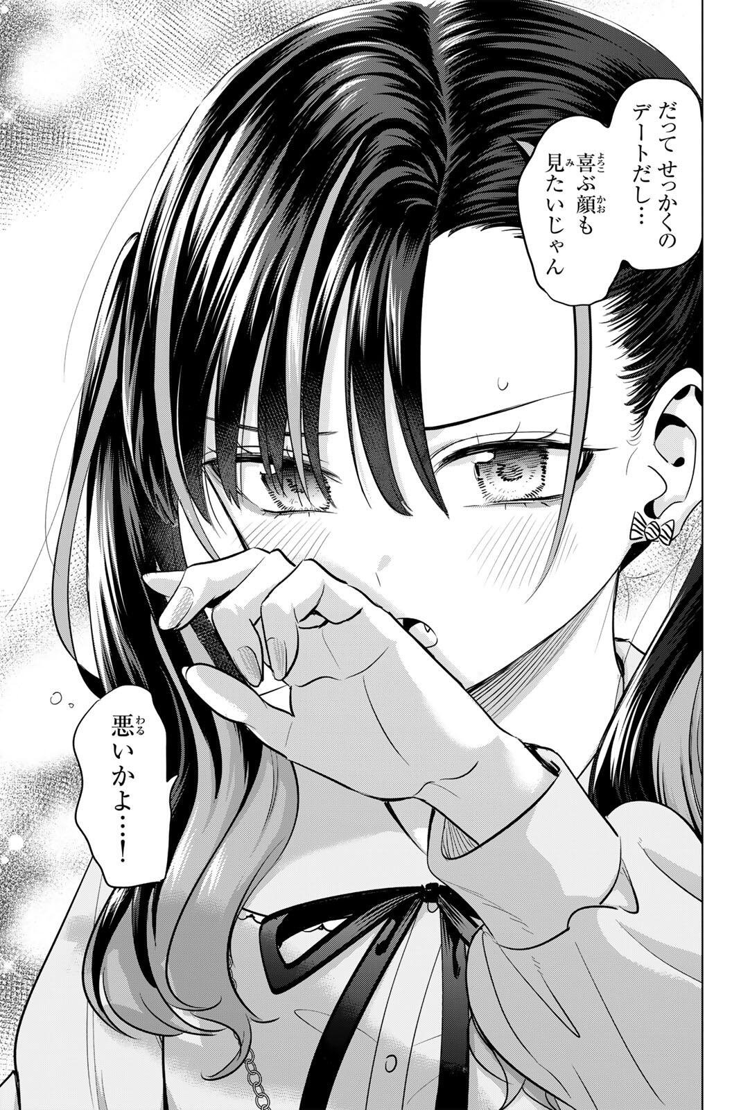 黒猫と魔女の教室 第112話 - Page 19