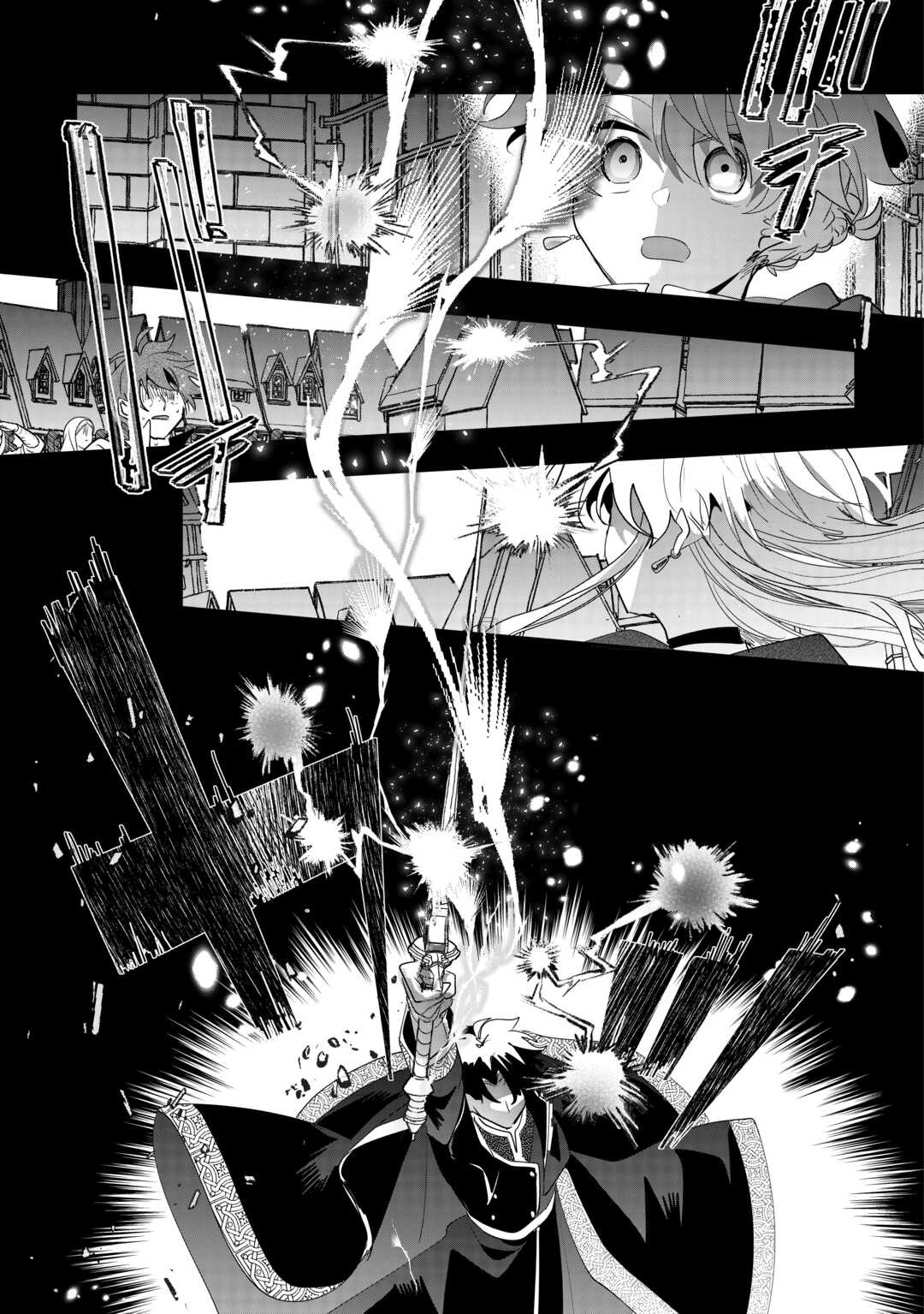 前世は冷酷皇帝、今世は幼女 第15話 - Page 15