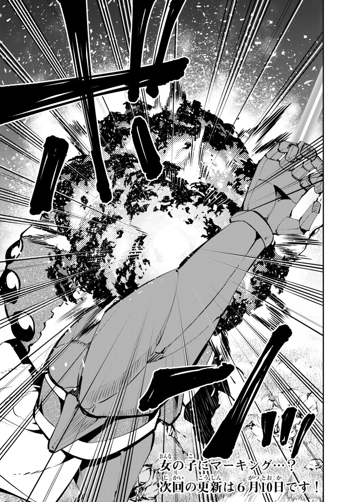 異世界魔王と召喚少女の奴隷魔術 第137話 - Page 11