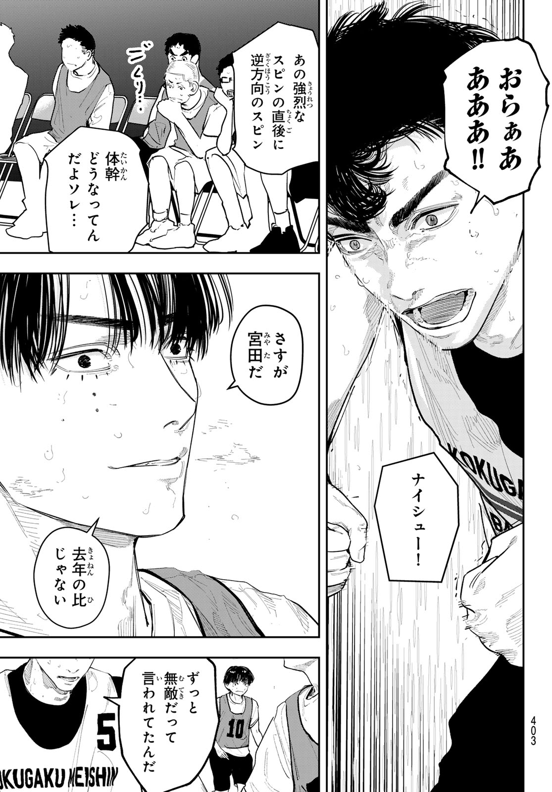 ゼロとヒャク 第26話 - Page 9