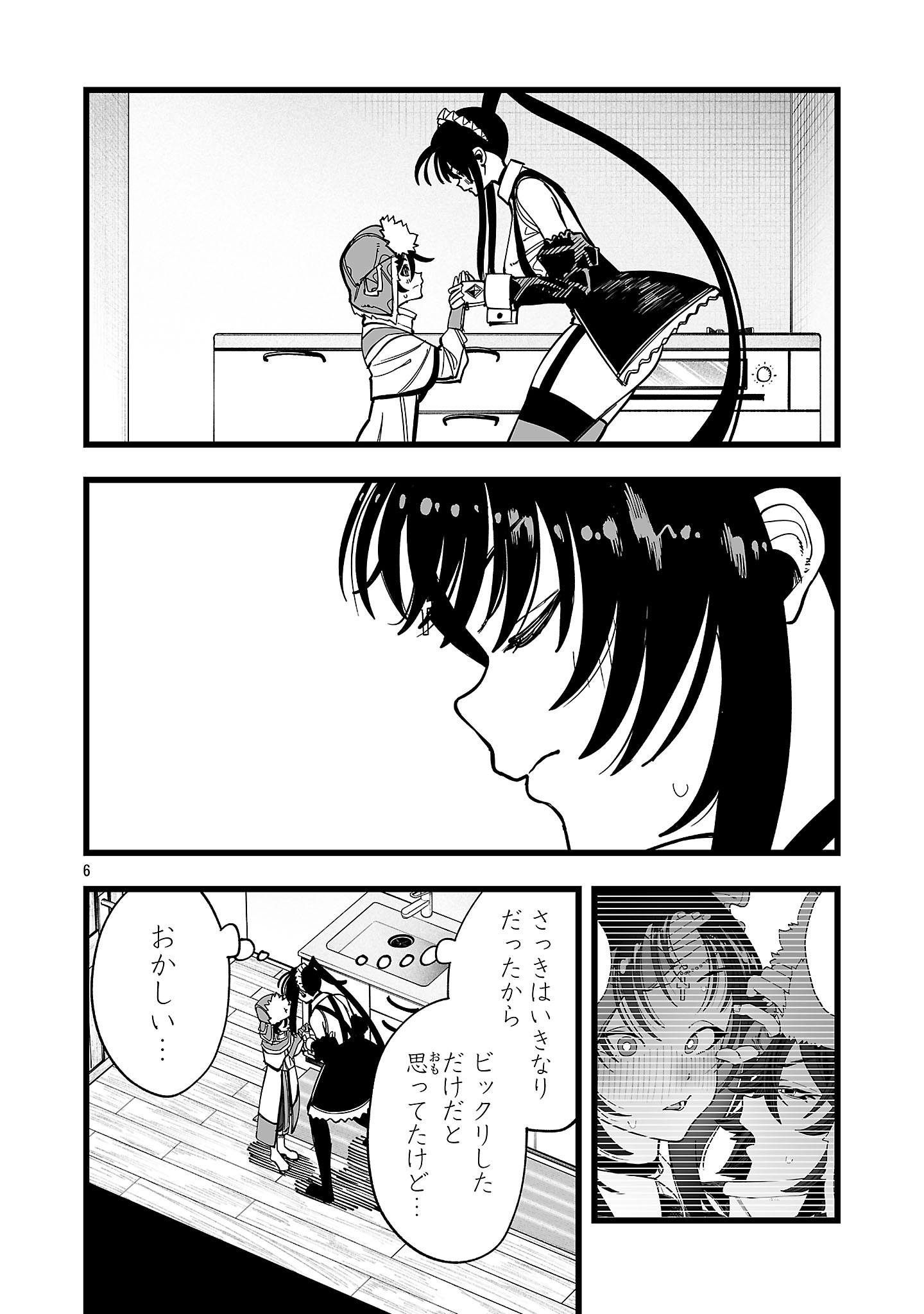 追放僧侶の賢者タイム 第14話 - Page 6