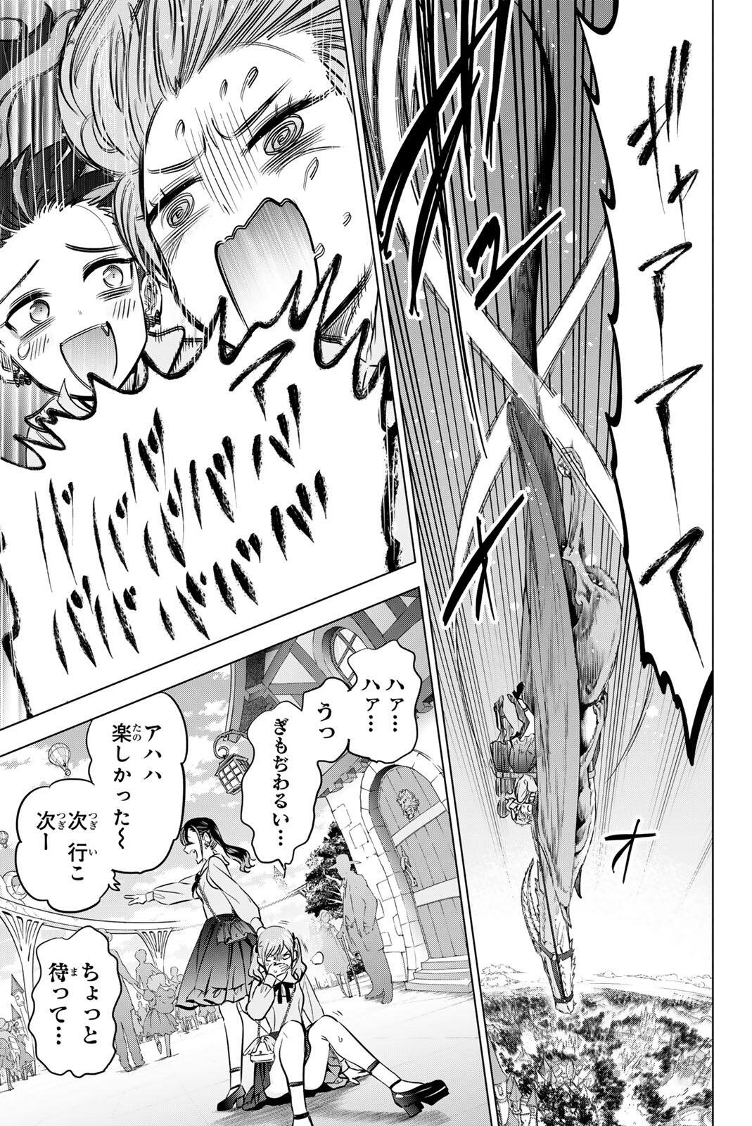 黒猫と魔女の教室 第112話 - Page 7