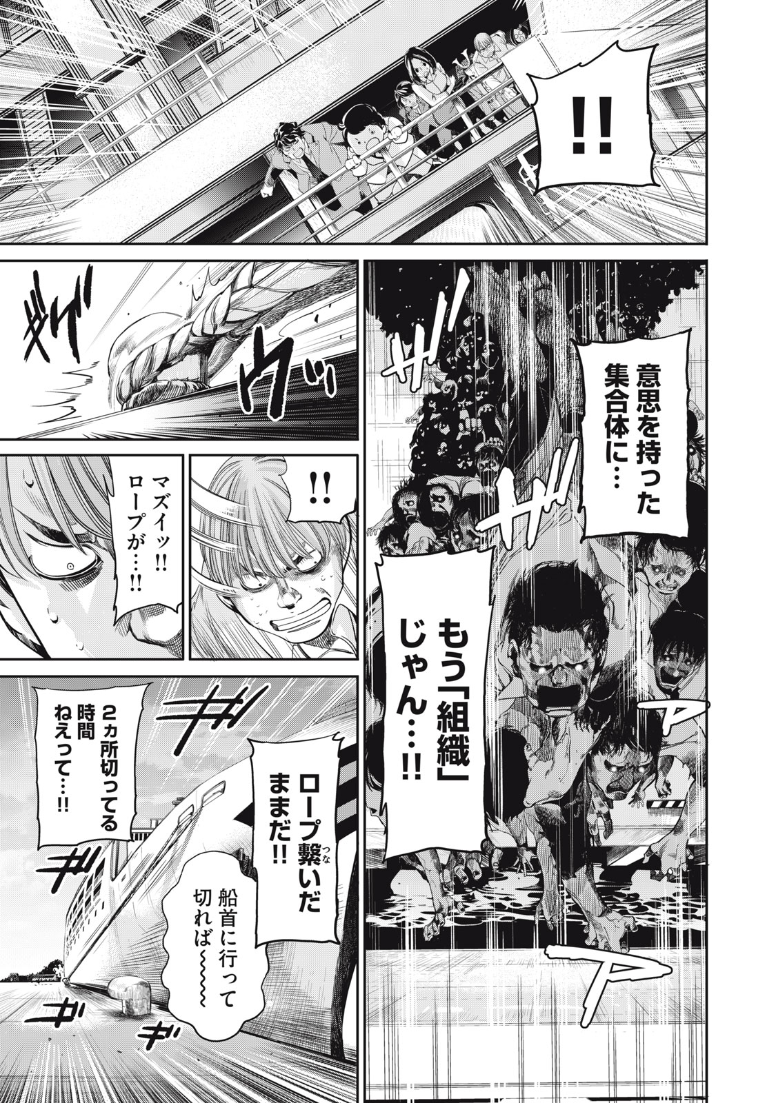 サラリーマン 第63話 - Page 19