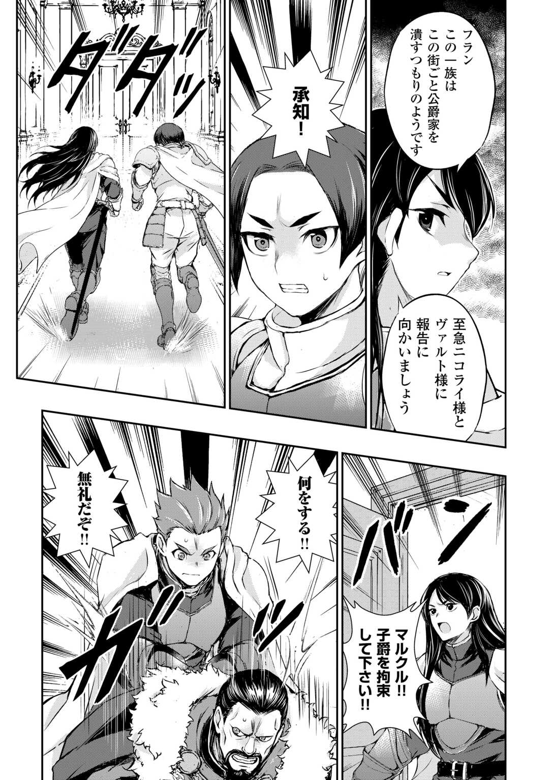 拾ったものは大切にしましょう 第21話 - Page 18