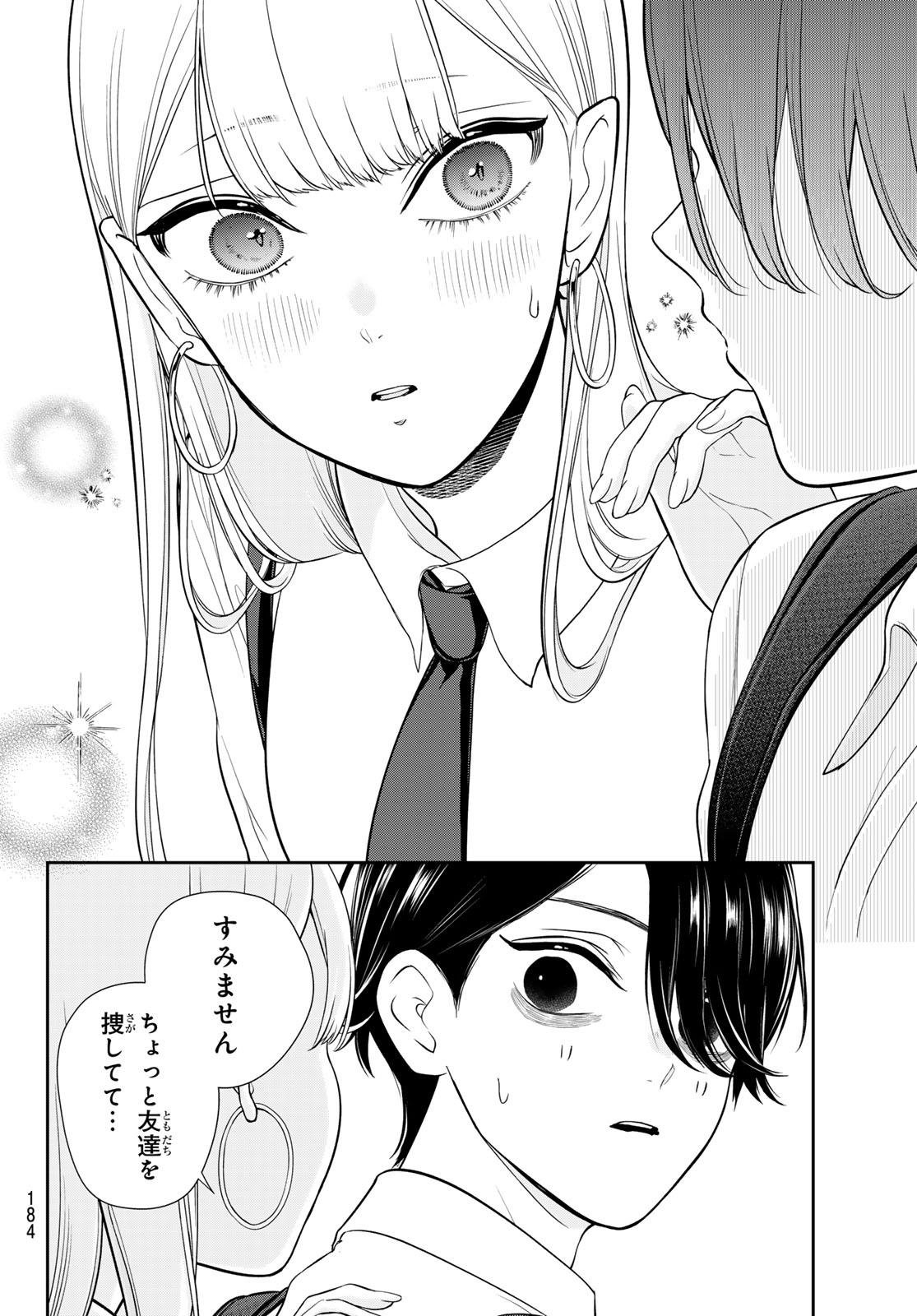 りりむホリック 第4話 - Page 7