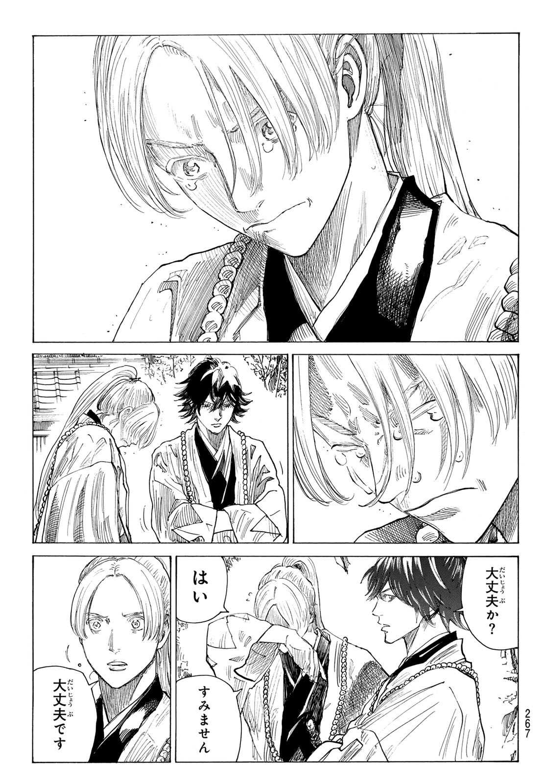  第222話 - Page 15