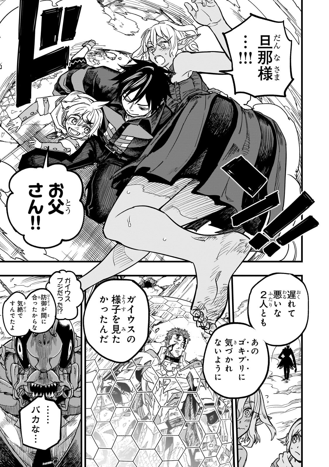 転生悪魔の最強勇者育成計画 第22.2話 - Page 3