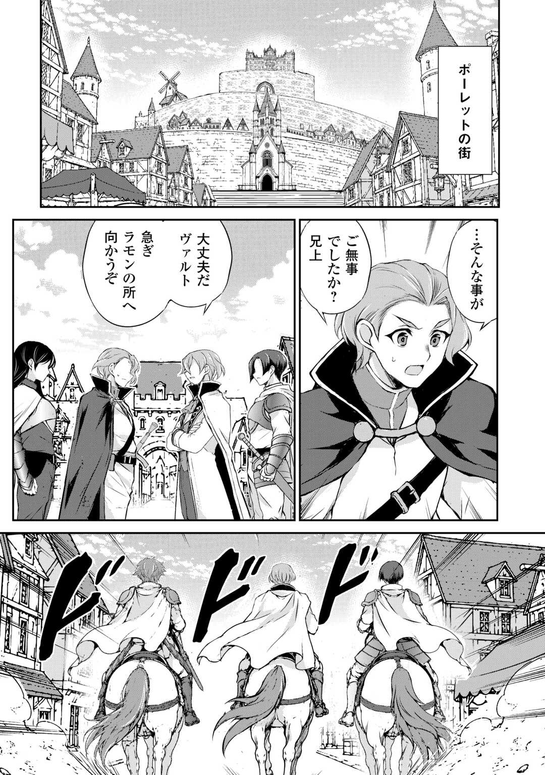 拾ったものは大切にしましょう 第21話 - Page 6