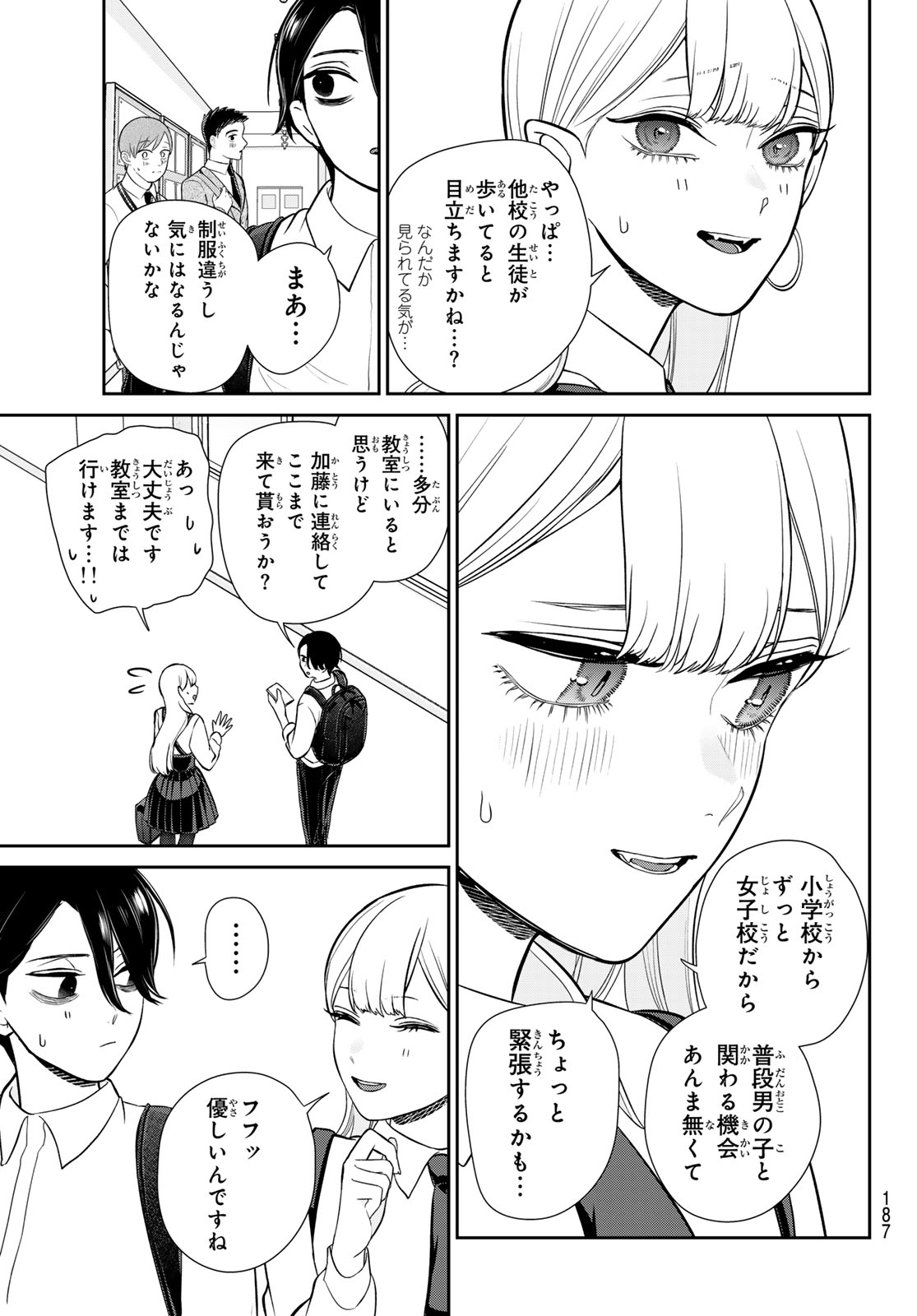 りりむホリック 第4話 - Page 10
