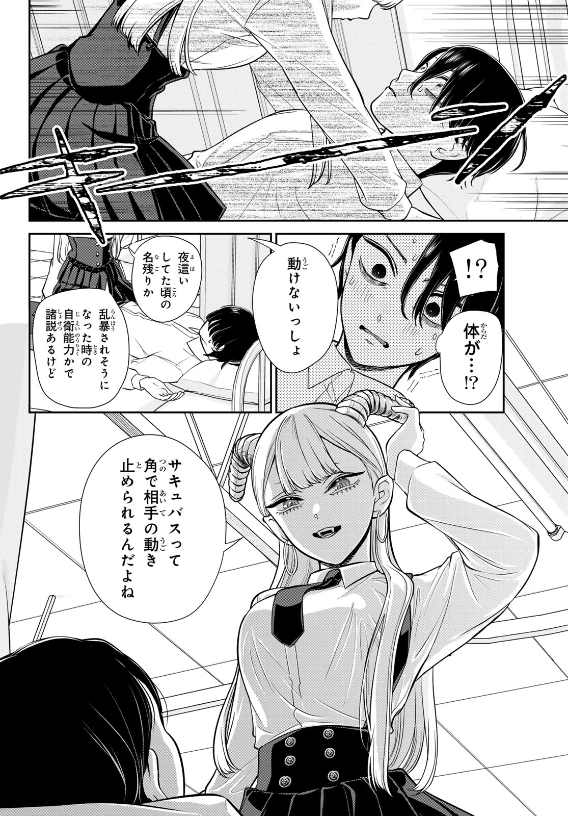 りりむホリック 第4話 - Page 17