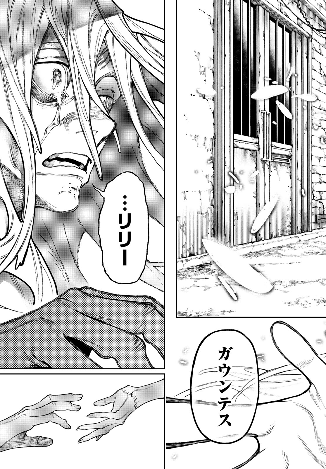 ガチアクタ 第168話 - Page 15