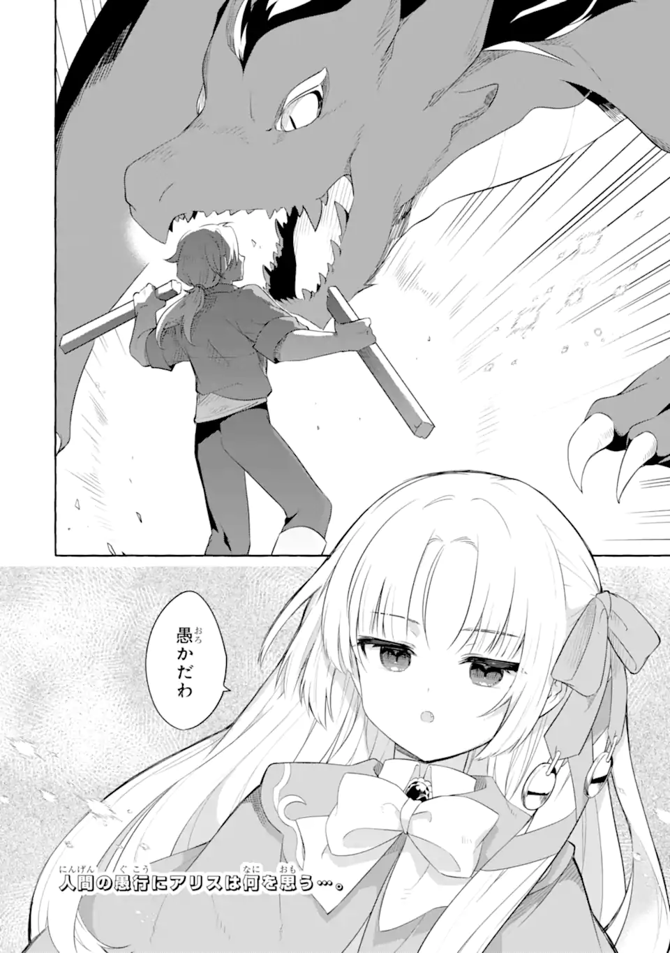 闇落ち令嬢は魔王の娘アリスに転生したので王都で暗躍することにしました 第2.2話 - Page 10