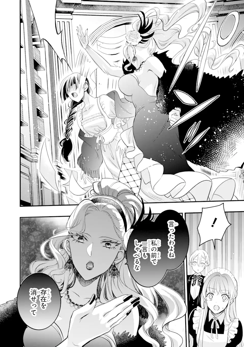ひきこもり王子の華麗なる世直し 第5.2話 - Page 8
