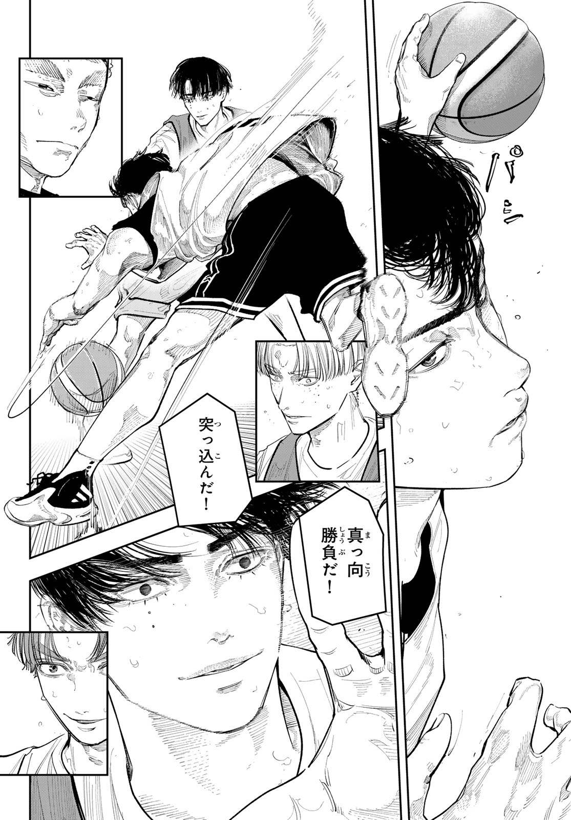 ゼロとヒャク 第26話 - Page 4
