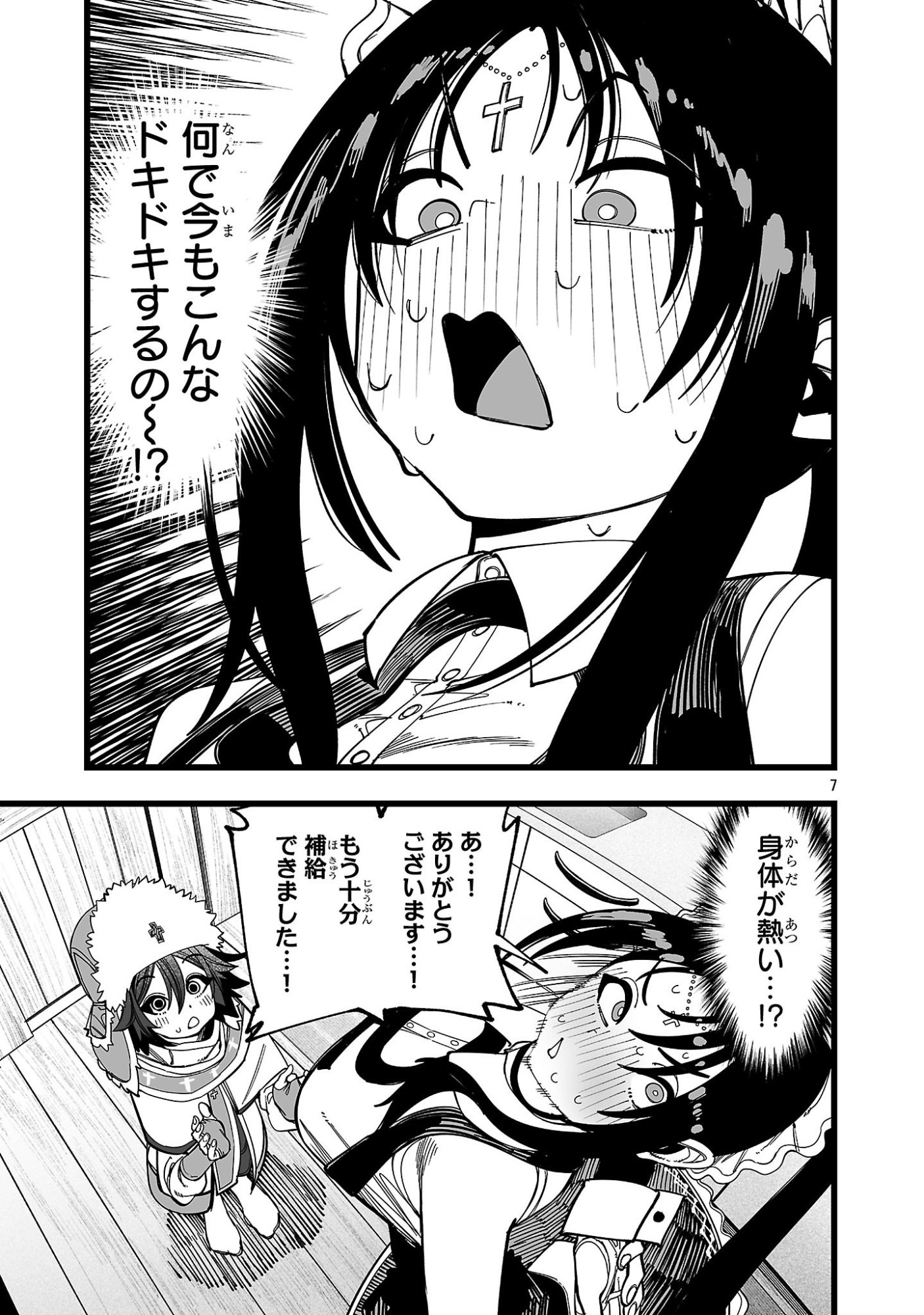 追放僧侶の賢者タイム 第14話 - Page 7