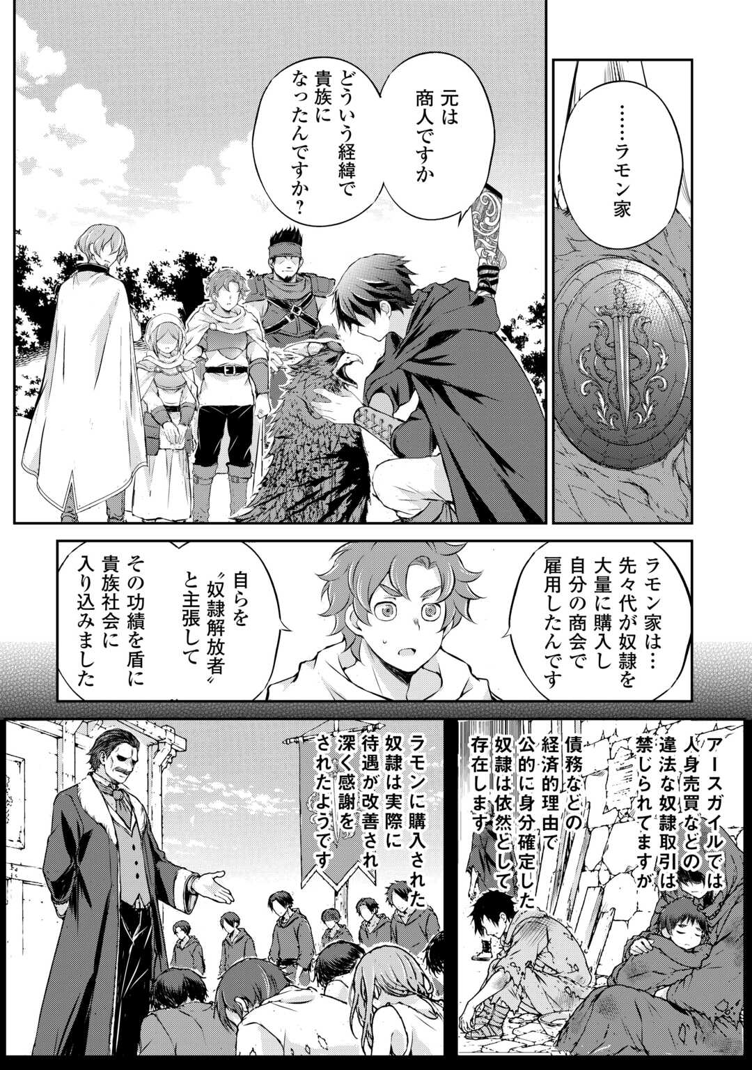 拾ったものは大切にしましょう 第21話 - Page 2