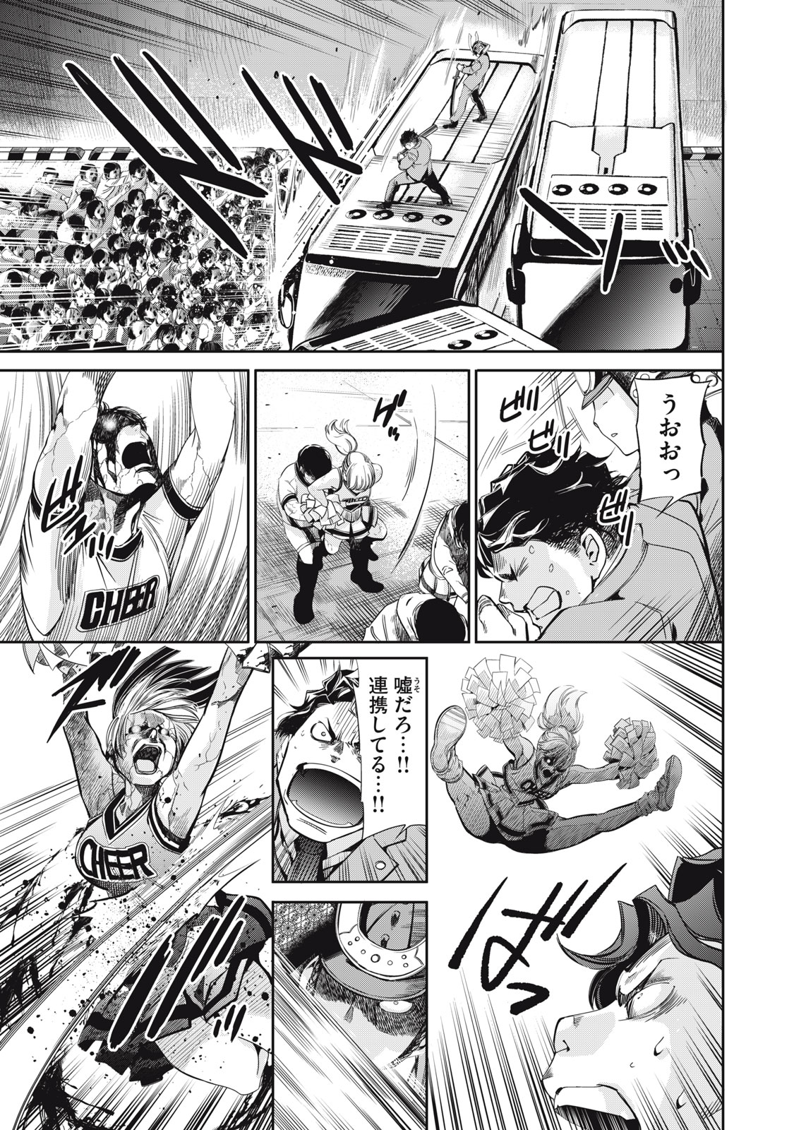 サラリーマン 第63話 - Page 15