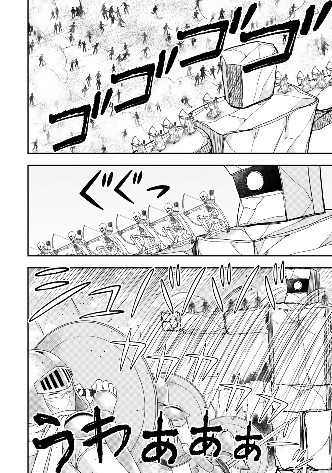 実は俺、最強でした 第146.2話 - Page 6