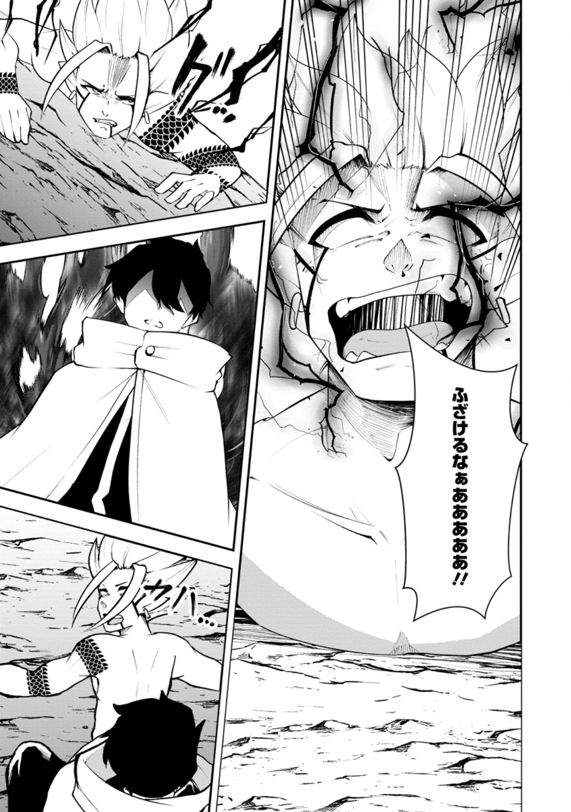 サキュバステイマーの異世界無双 幻獣たちの血を引く最強のサキュバスとはじめる魔族領開拓 第33.1話 - Page 9