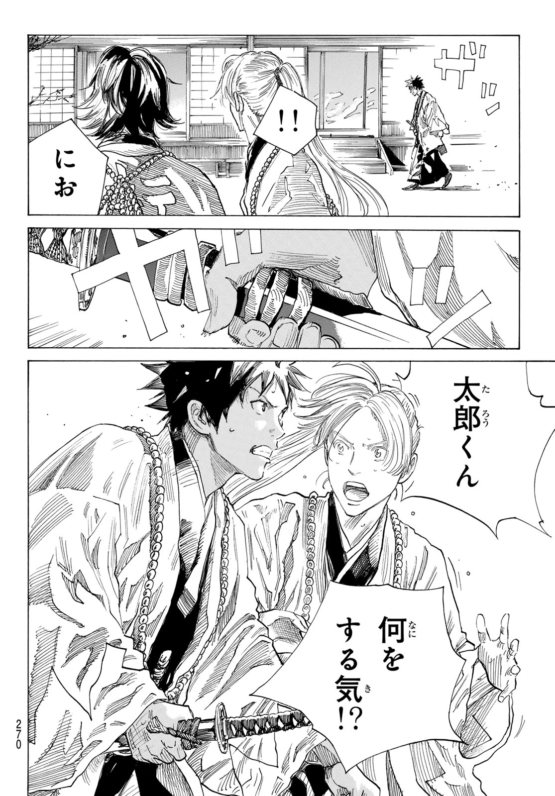  第222話 - Page 18