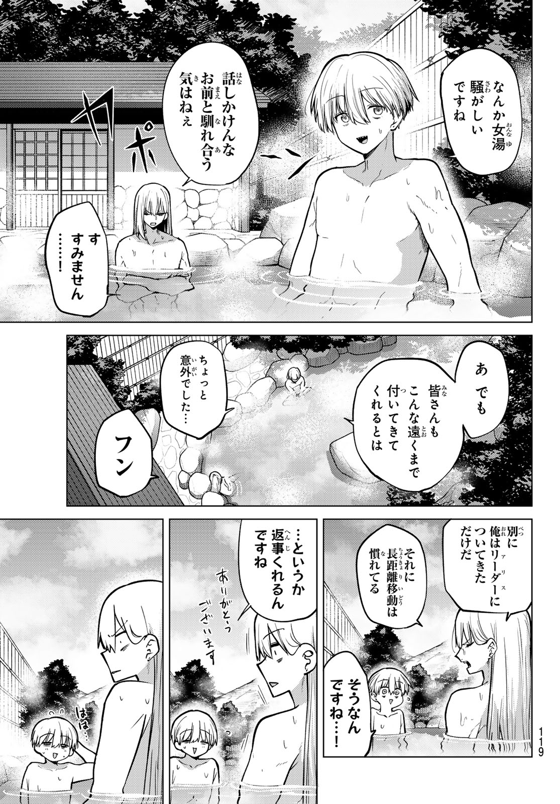 黒月のイェルクナハト 第49話 - Page 8