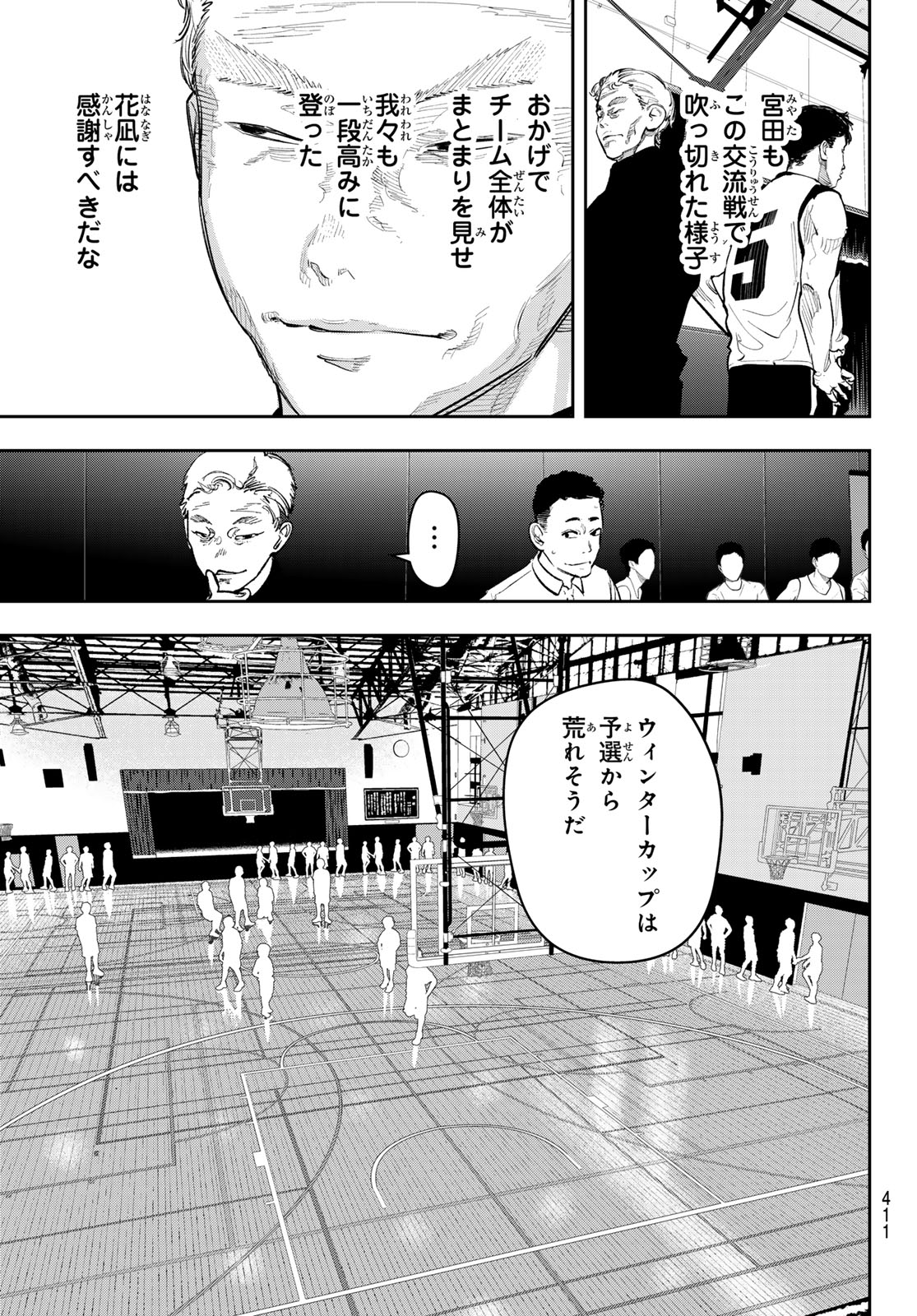 ゼロとヒャク 第26話 - Page 17