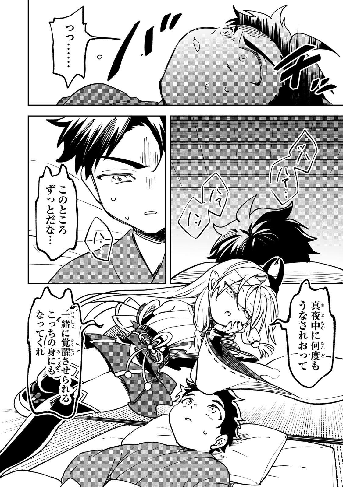 【爆アド】生まれた直後から最強悪霊と脳内バトルしてたら魔力量が測定可能域を超えてました〜悪憑の子の謙虚な覇道〜 第21話 - Page 2