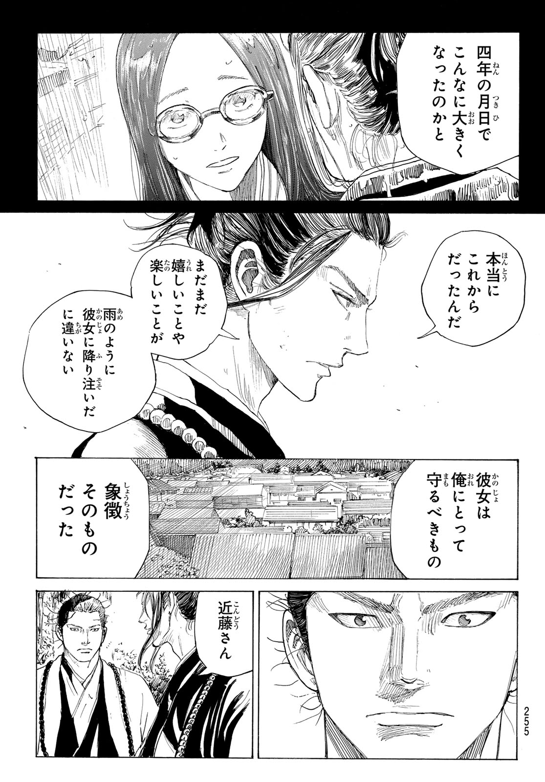  第222話 - Page 3