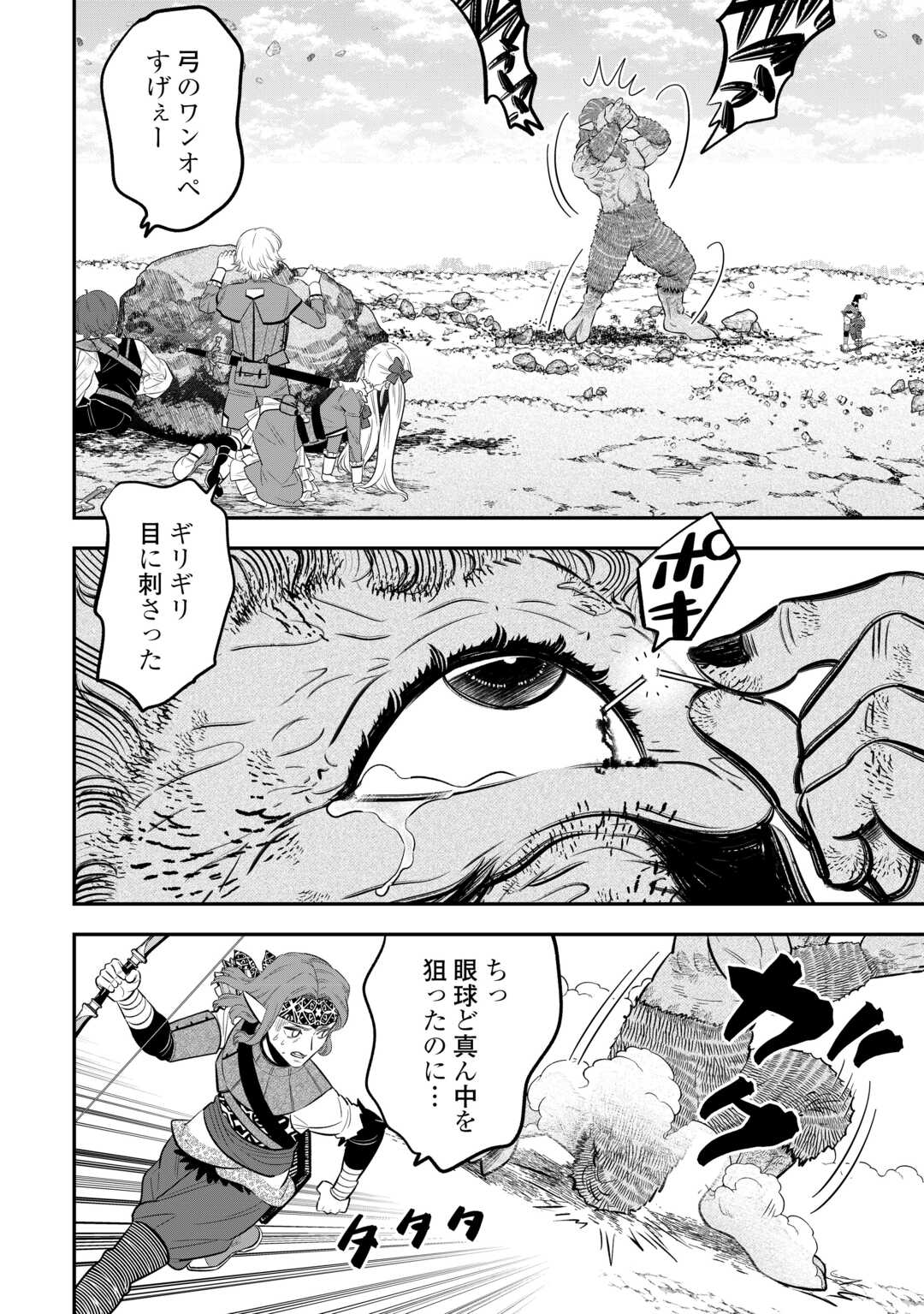 嫌われ者の悪役令息に転生したのに、なぜか周りが放っておいてくれない 第19話 - Page 20