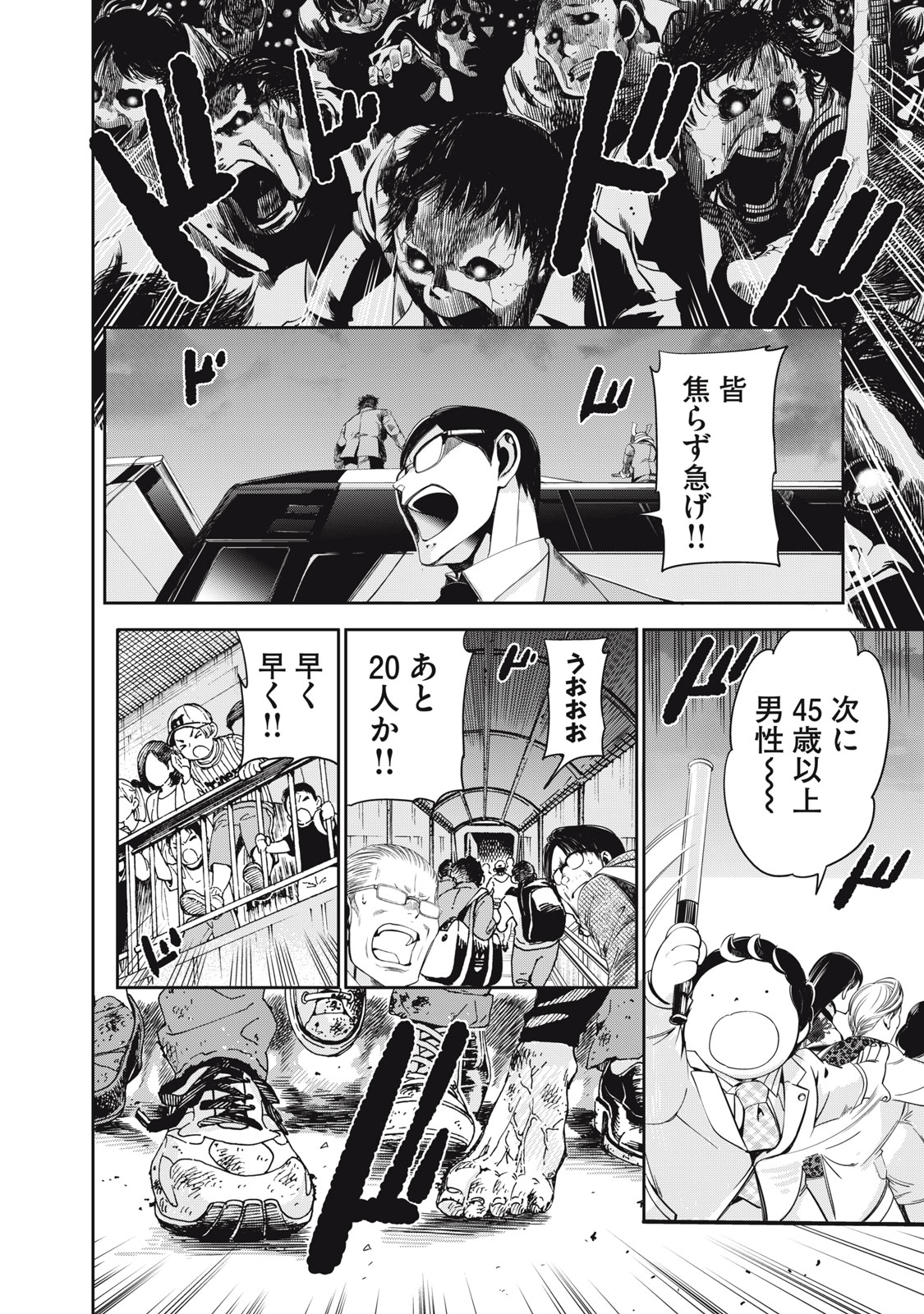 サラリーマン 第63話 - Page 14