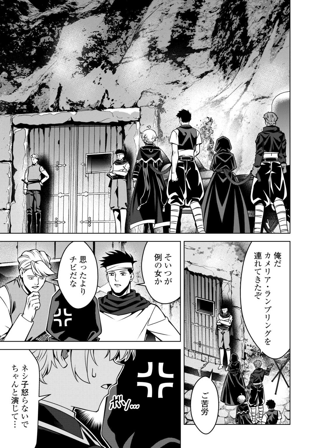 不遇スキルの錬金術師、辺境を開拓する 貴族の三男に転生したので、追い出されないように領地経営してみた 第48話 - Page 5